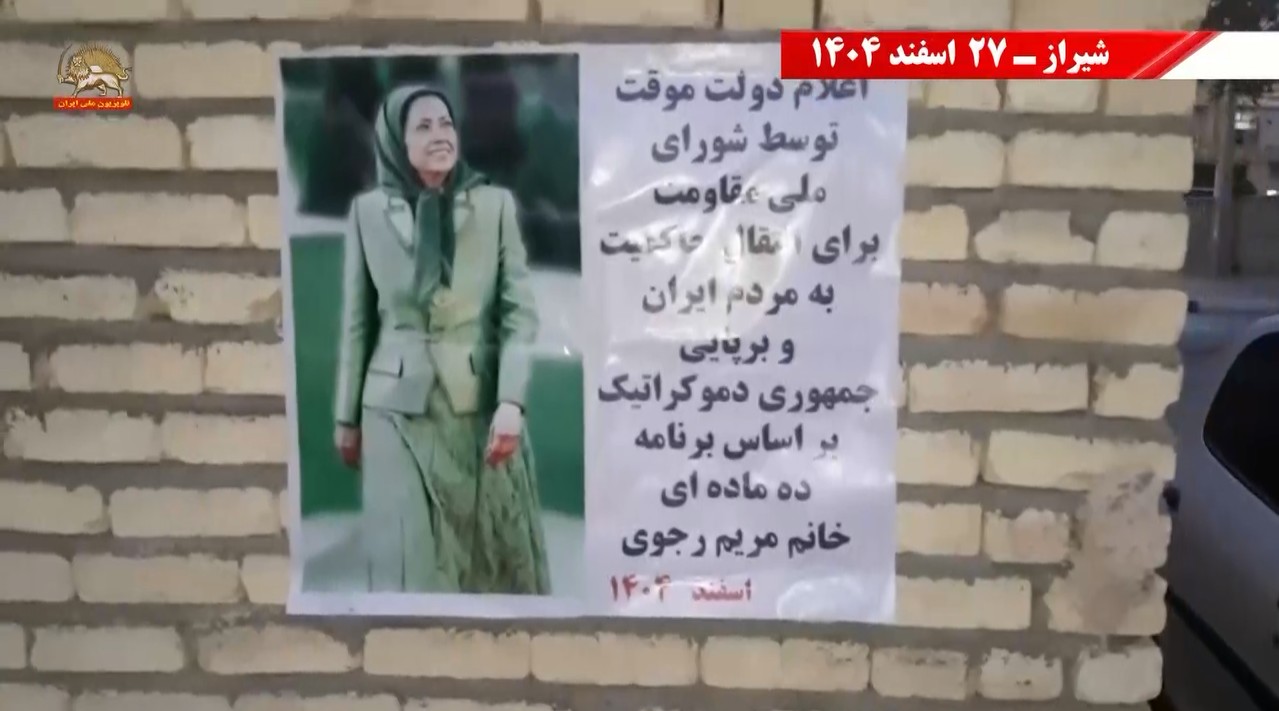 حمایت از تشکیل دولت موقت  در شهرهای میهن۴