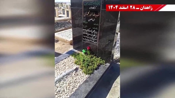 خدانور لجه ای-زاهدان