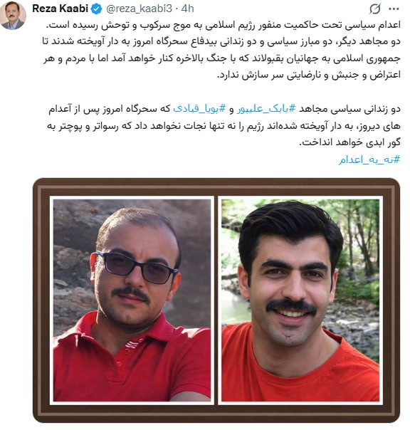 دبیرکل حزب کومله