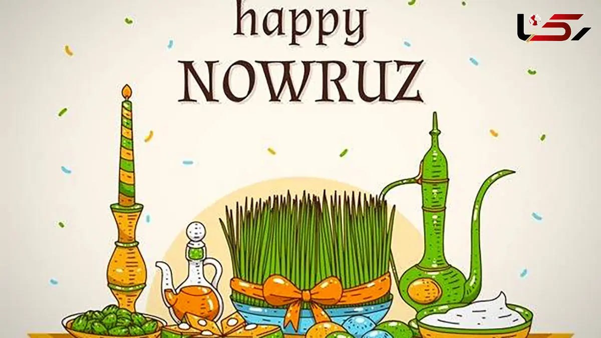 نوروز مبارک