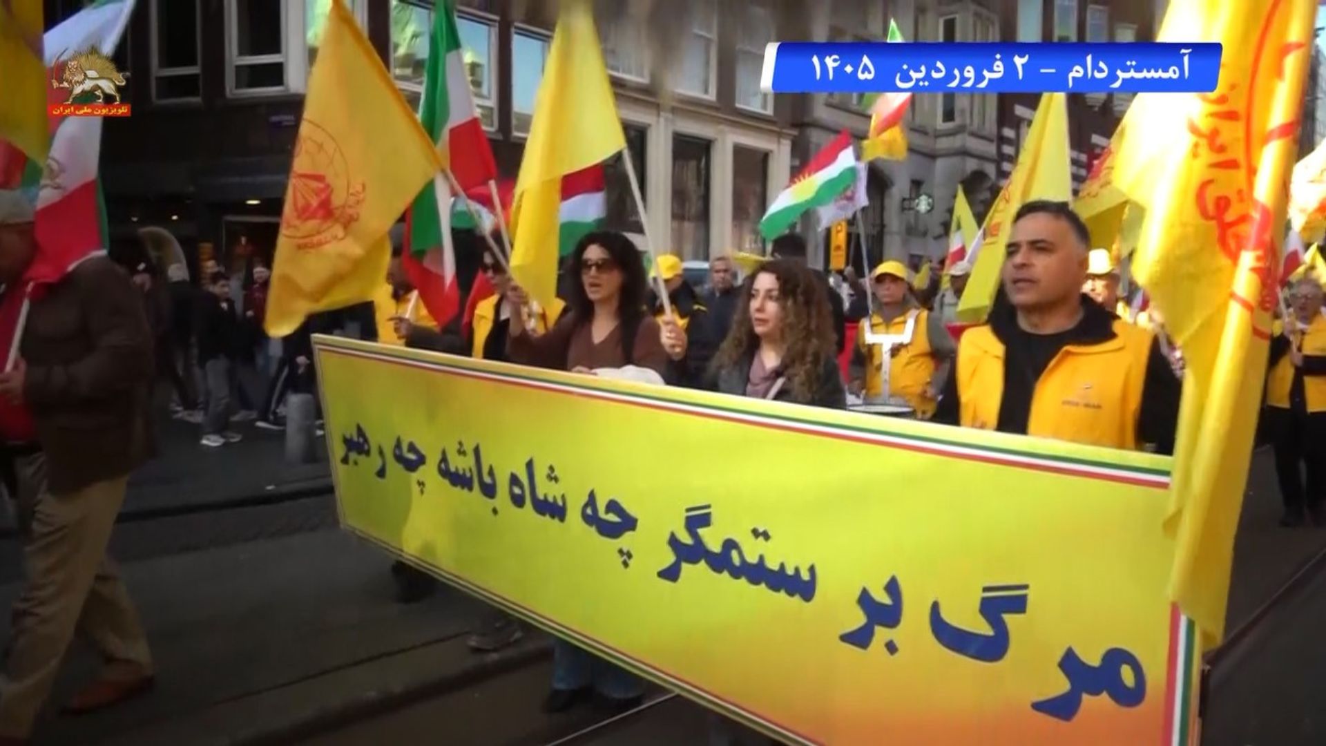 هلند - تظاهرات و راهپیمائی ایرانیان در آمستردام ۶