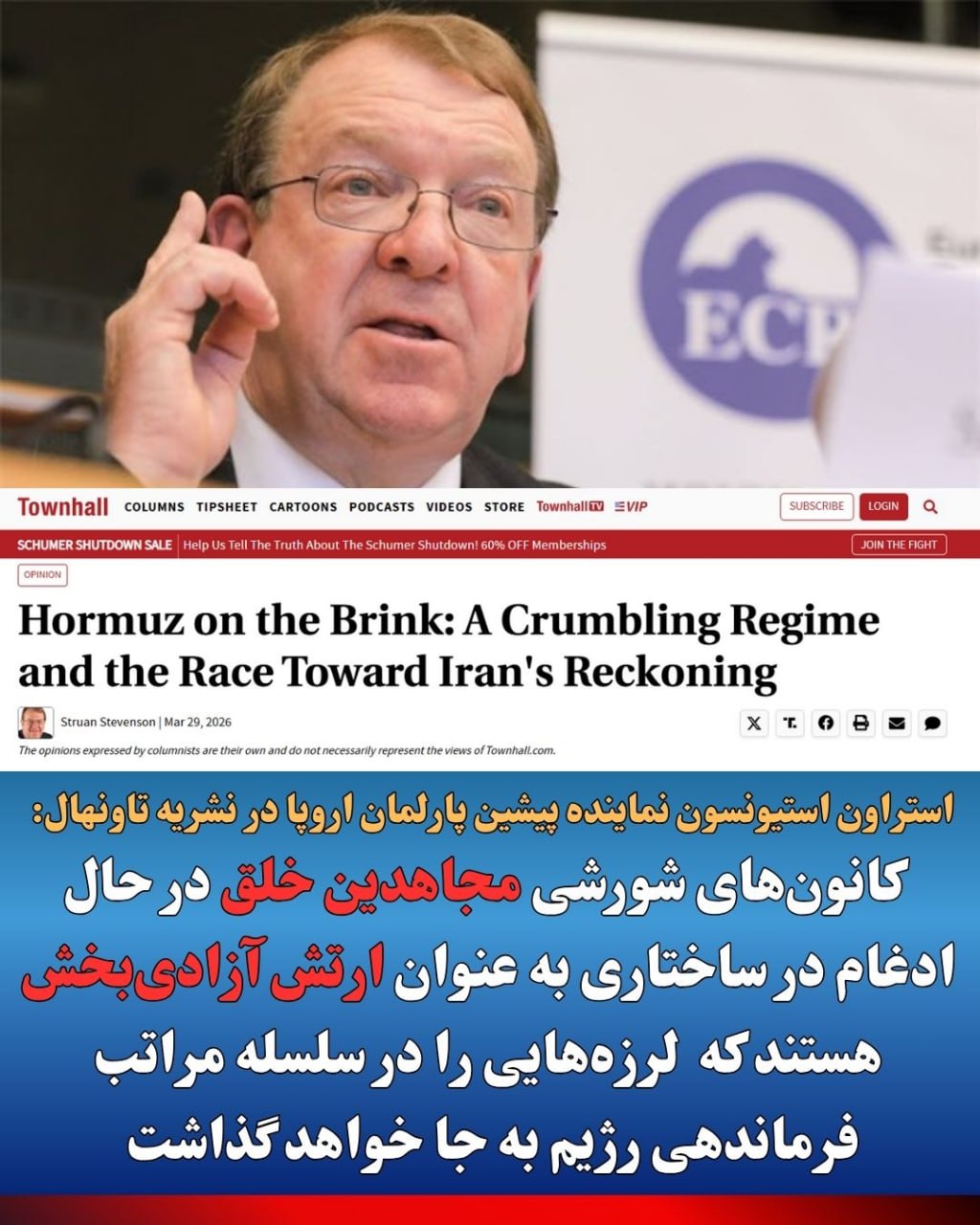 استراون استیونسون