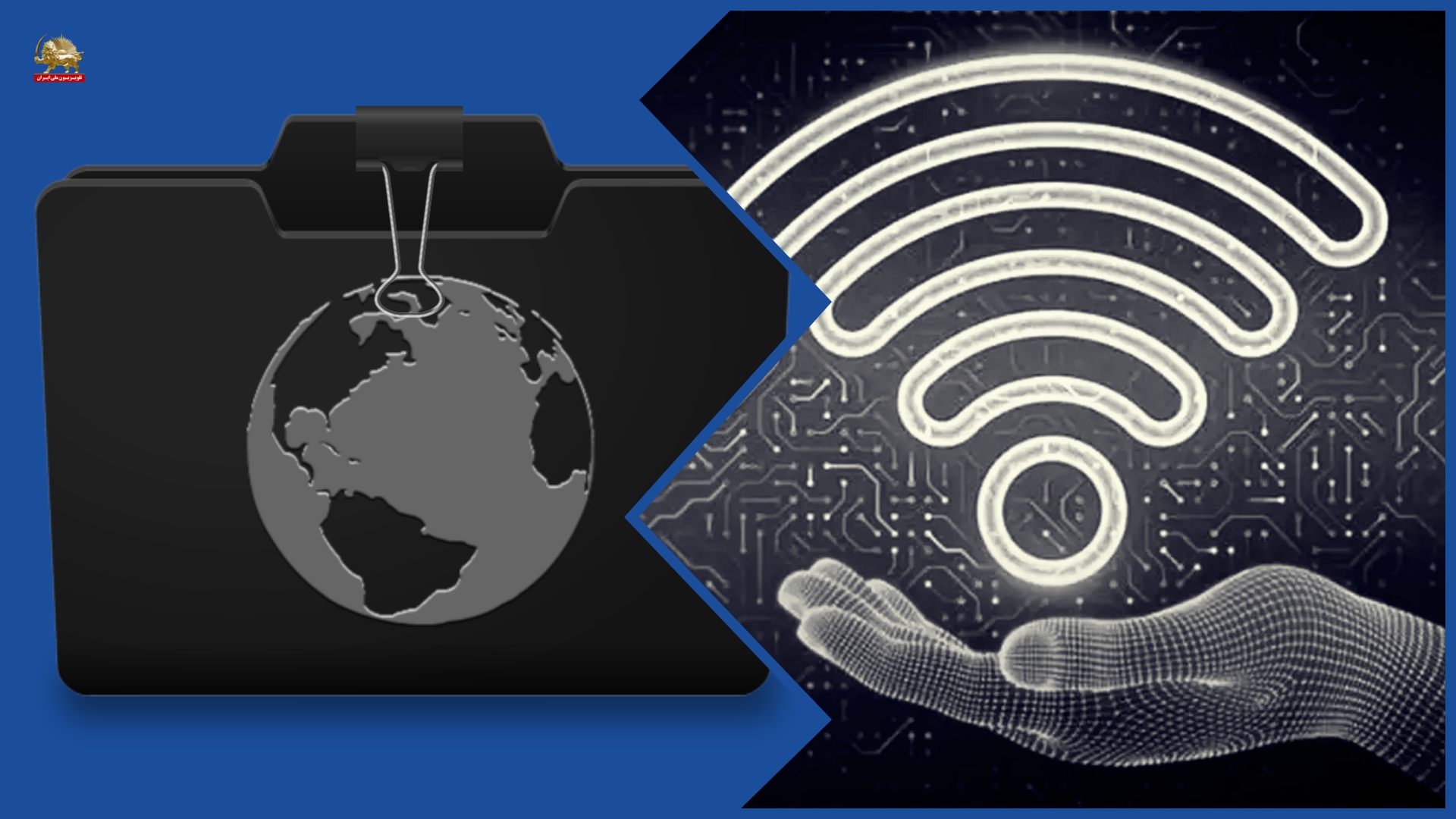 اینترنت طبقاتی