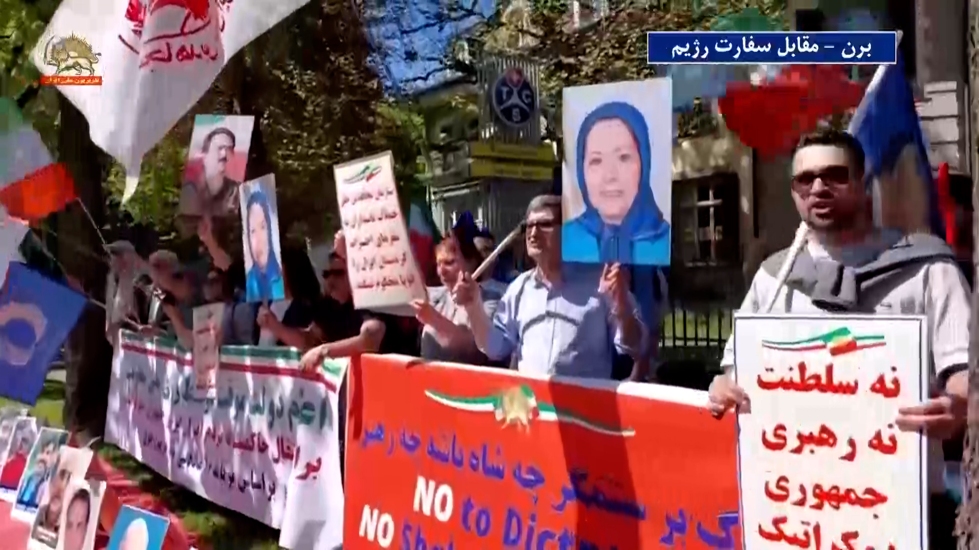 برن مقابل سفارت رژیم