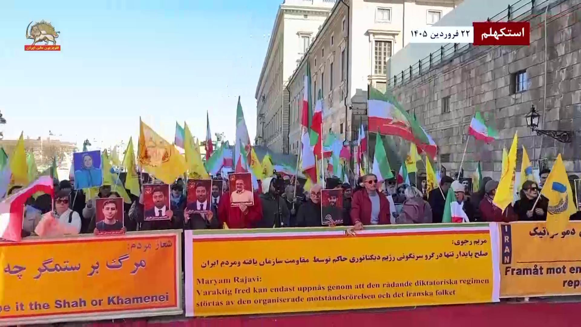 تظاهرات در استکلهم ش2