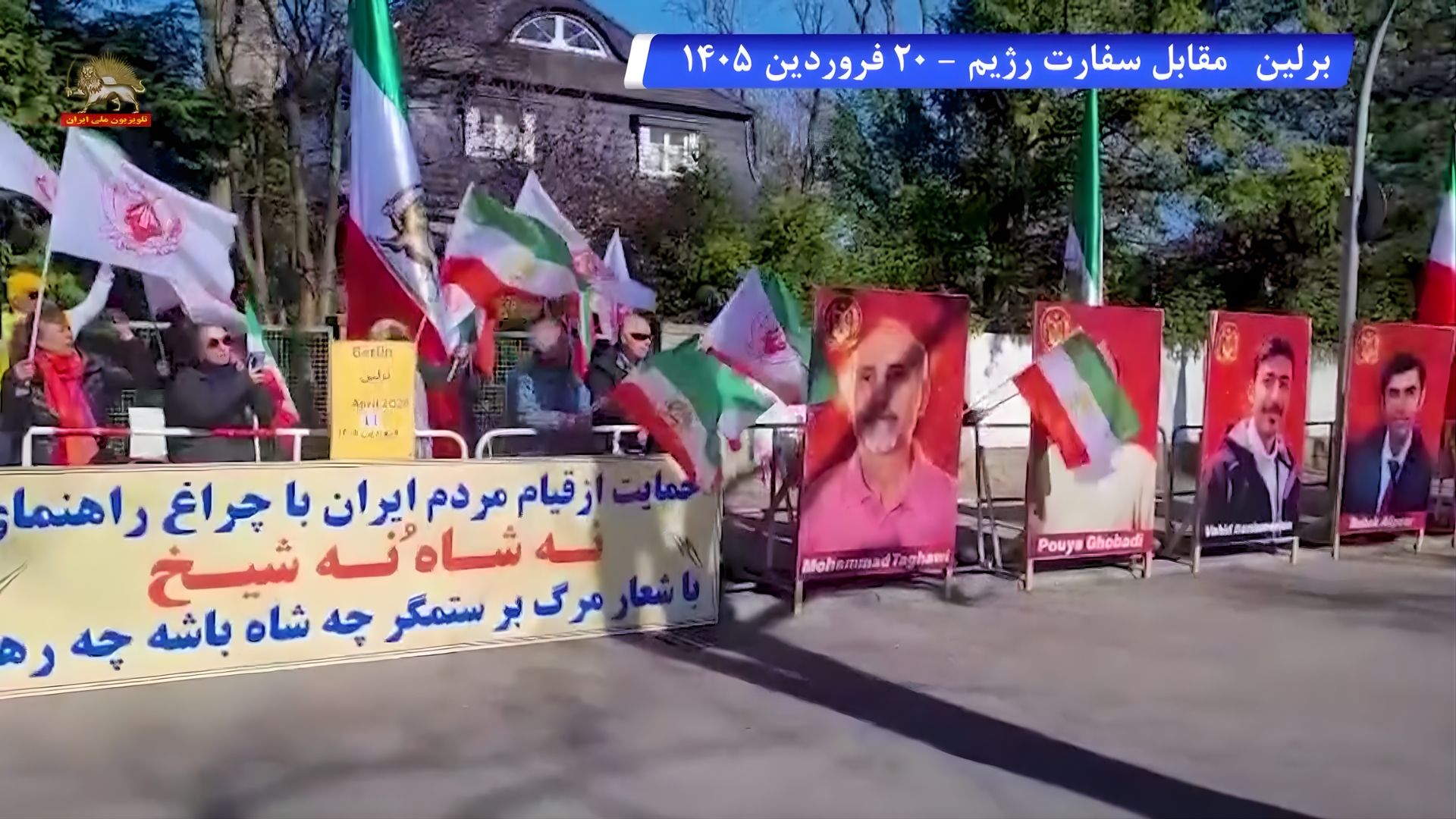 تظاهرات یاران شورشگر در برلین۱