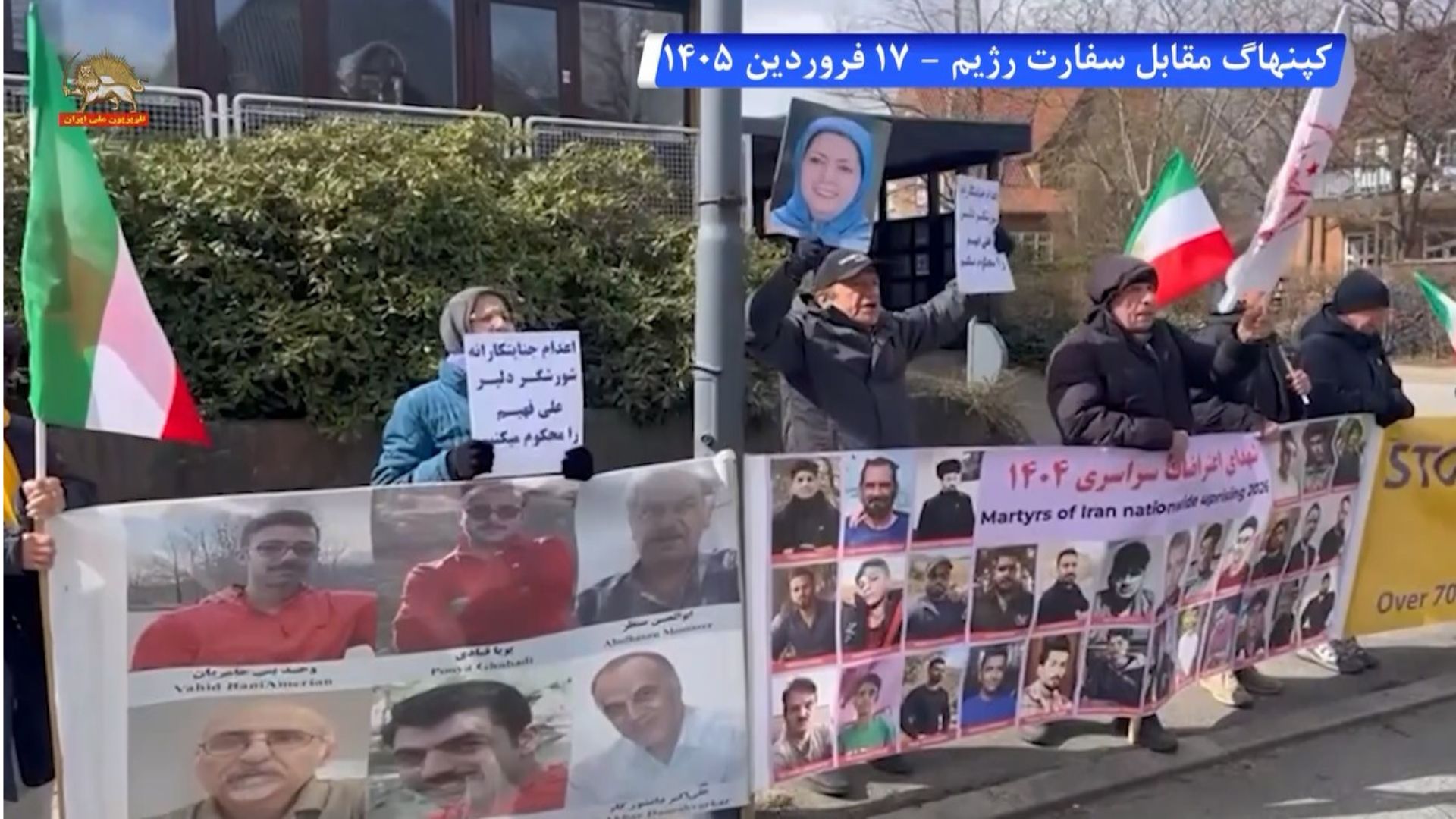 تظاهرات یاران شورشگر-کپنهاگ