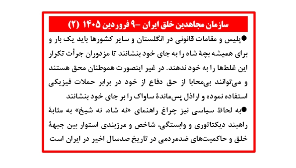 تهدید کردن هواداران توسط شاهپرستان ش2