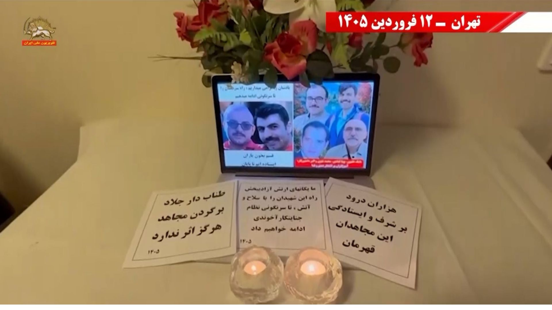 تهران ۲-گرامیداشت ۴ شهید مجاهد