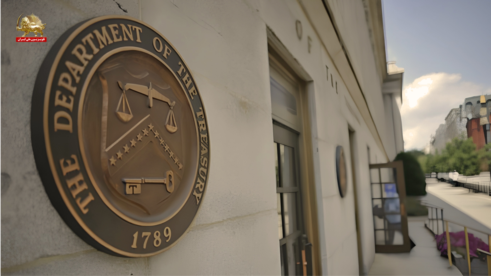 خزانه داری آمریکا