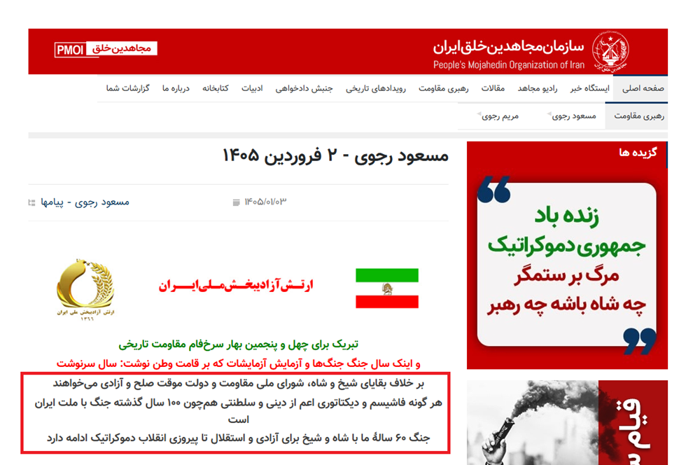 سازمان مجاهدین