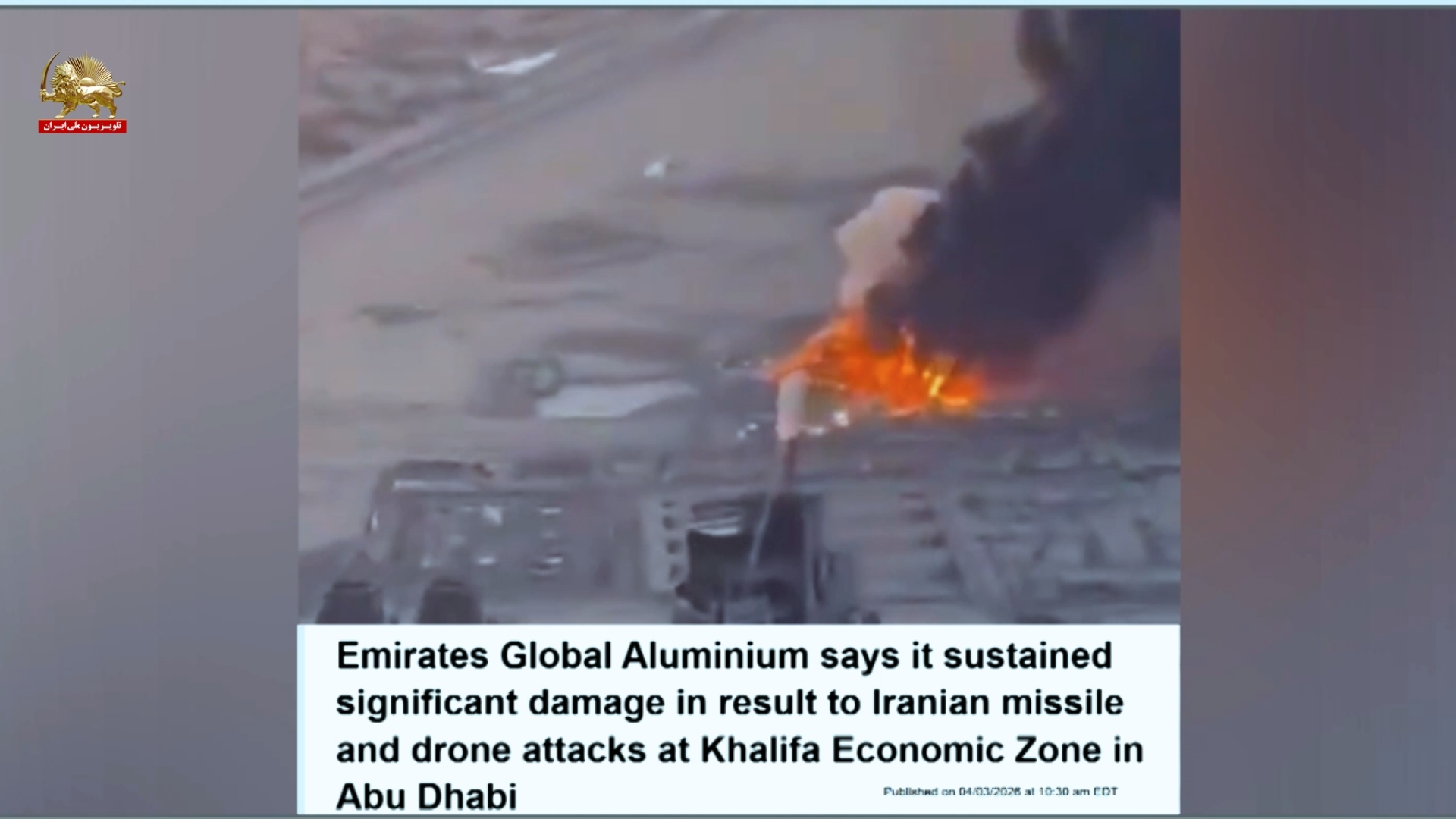 شرکت آلومنیوم در ابوظبی