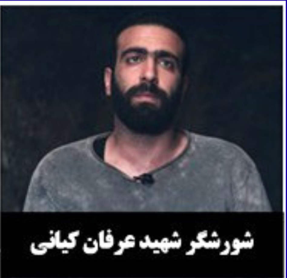 شورشگر قیام