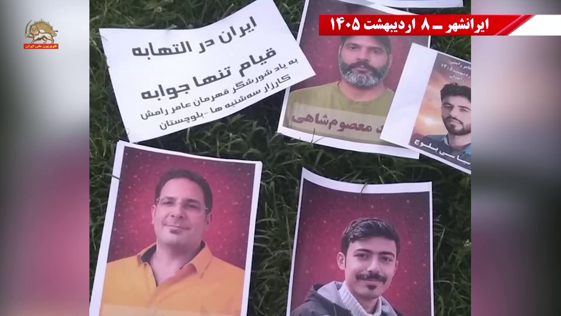 شورشگران در ایرانشهر