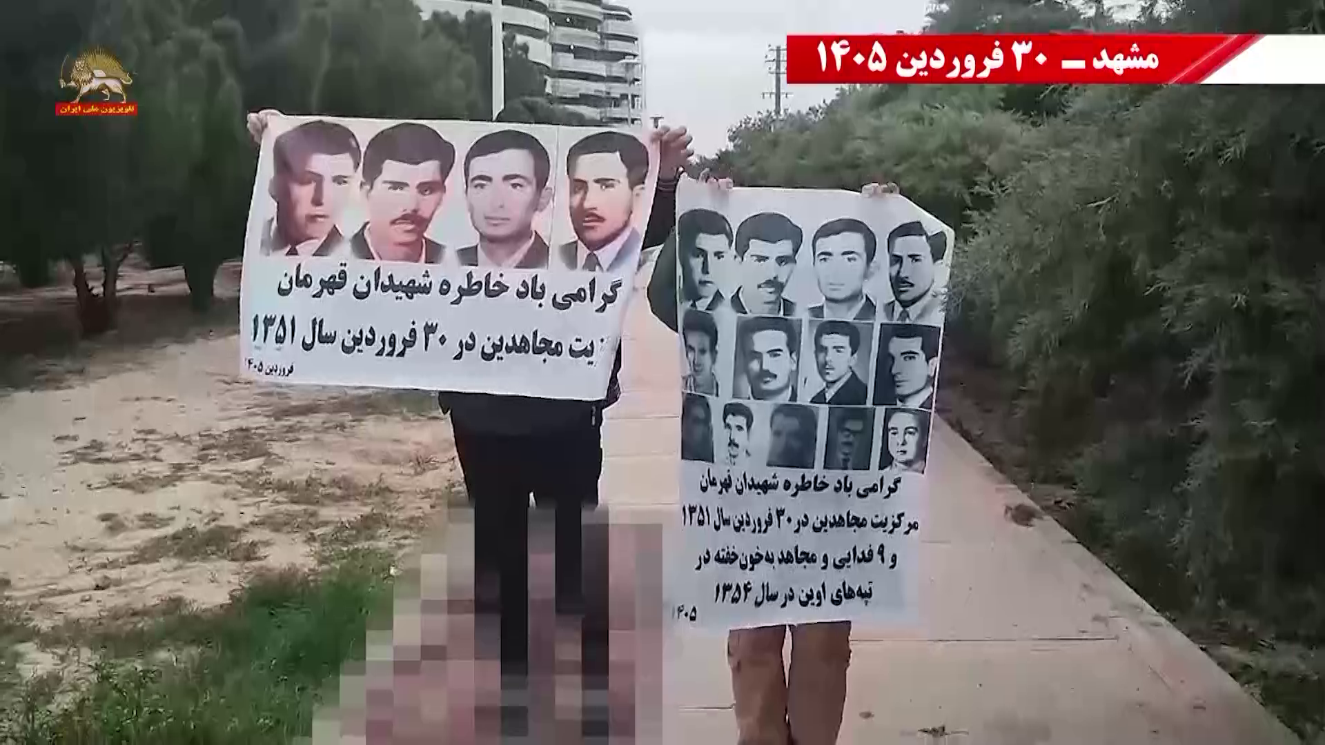 شورشگران مشهد