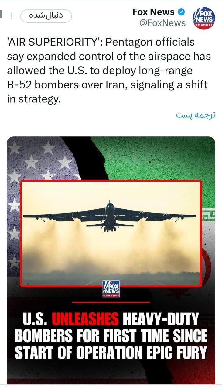 فاکس نیوز بمب افکن