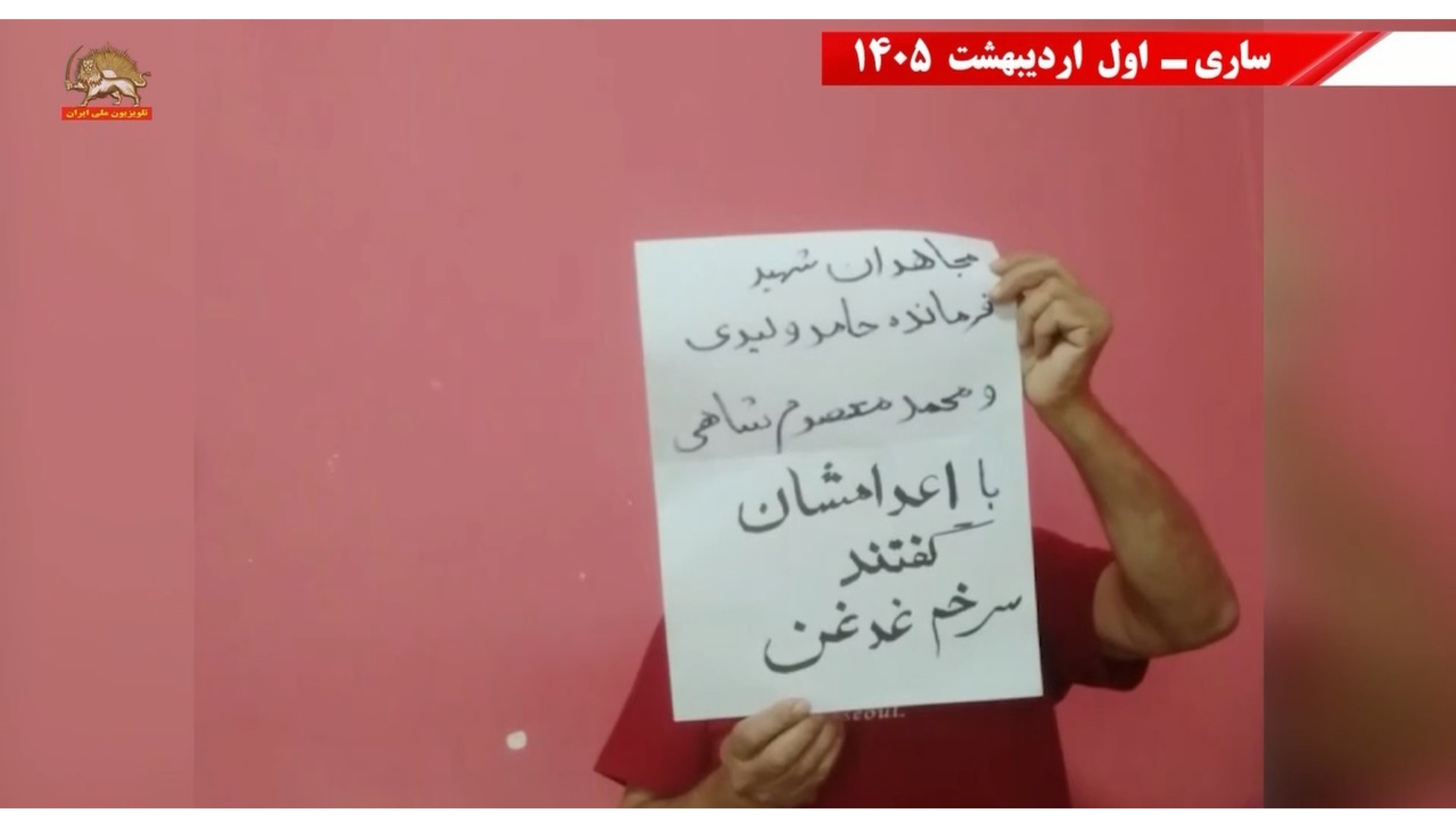 فعالیت جوانان شورشگر در شهرهای میهن۱