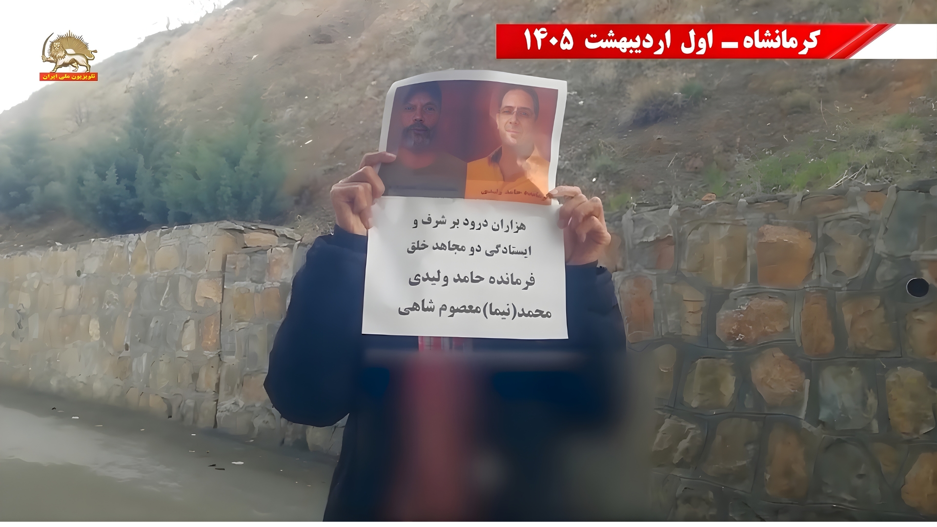 فعالیت جوانان شورشگر در شهرهای میهن۲