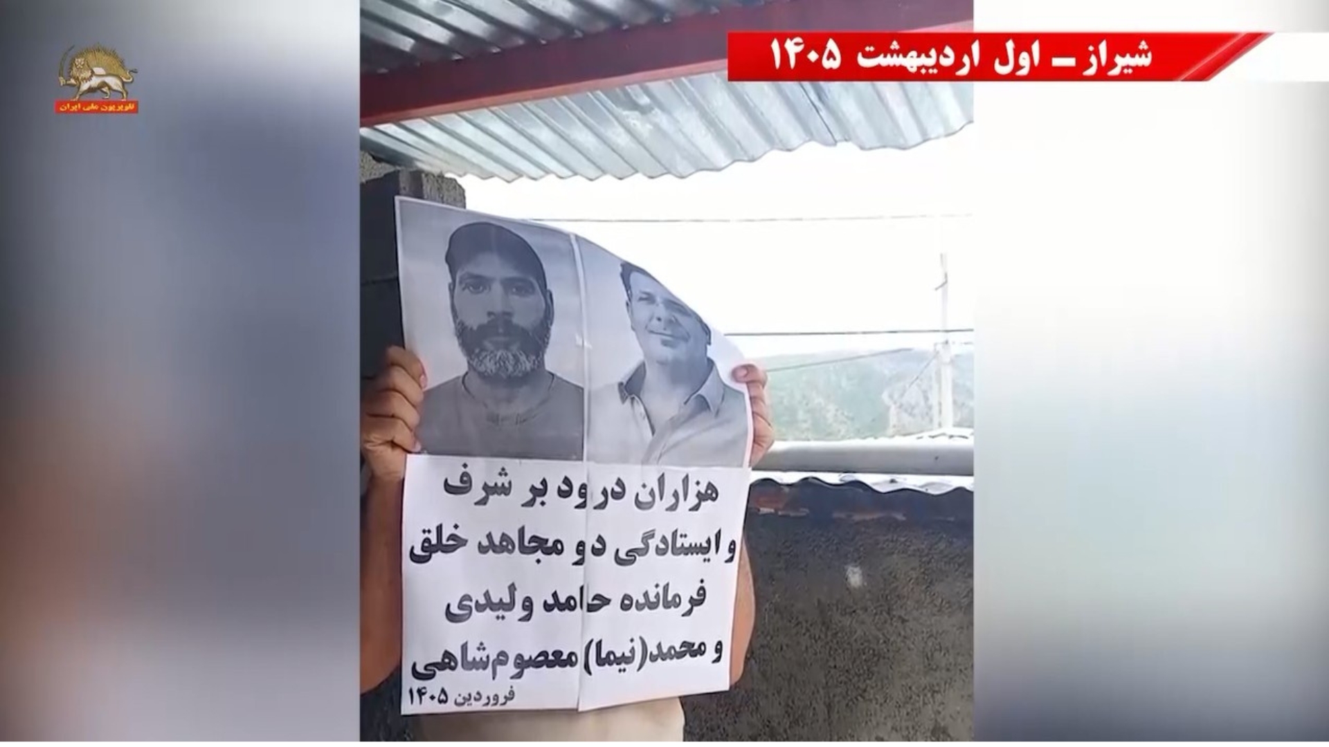 فعالیت جوانان شورشگر در شهرهای میهن۳