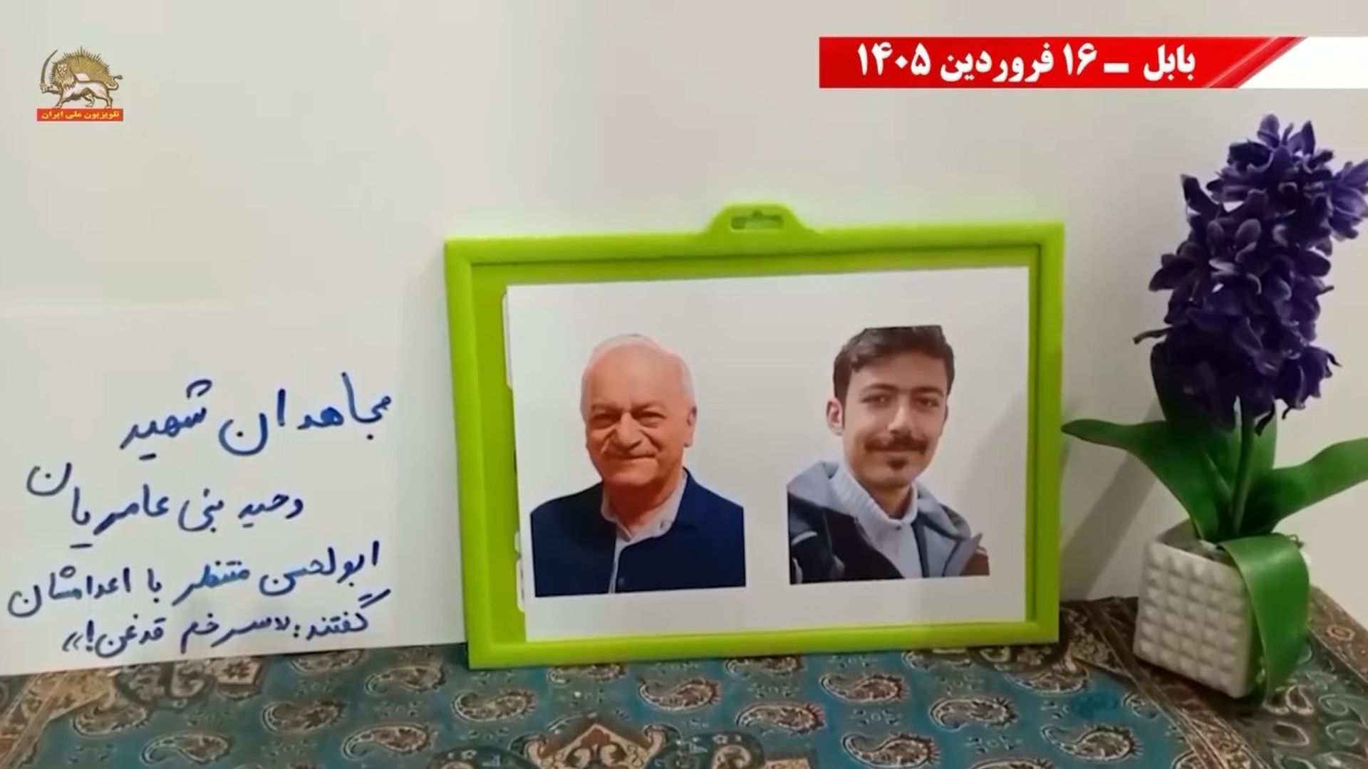 فعالیت جوانان شورشگر در گرامیداشت شهیدان سر به دار مجاهد خلق-بابل