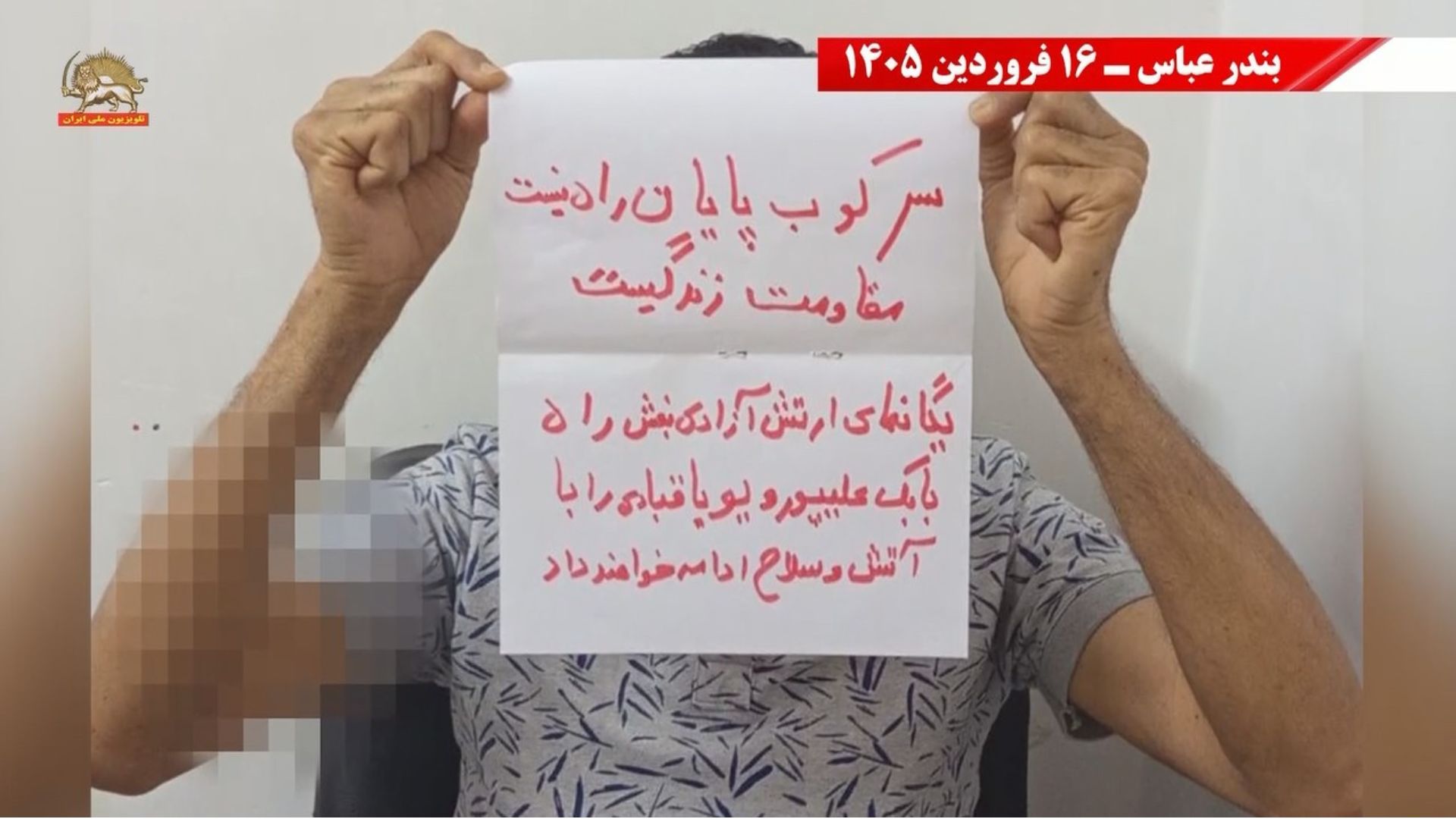 فعالیت جوانان شورشگر در گرامیداشت شهیدان سر به دار مجاهد خلق-بندر عباس