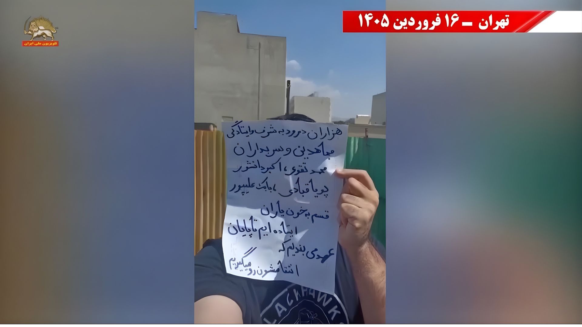 فعالیت جوانان شورشگر در گرامیداشت شهیدان سر به دار مجاهد خلق-تهران