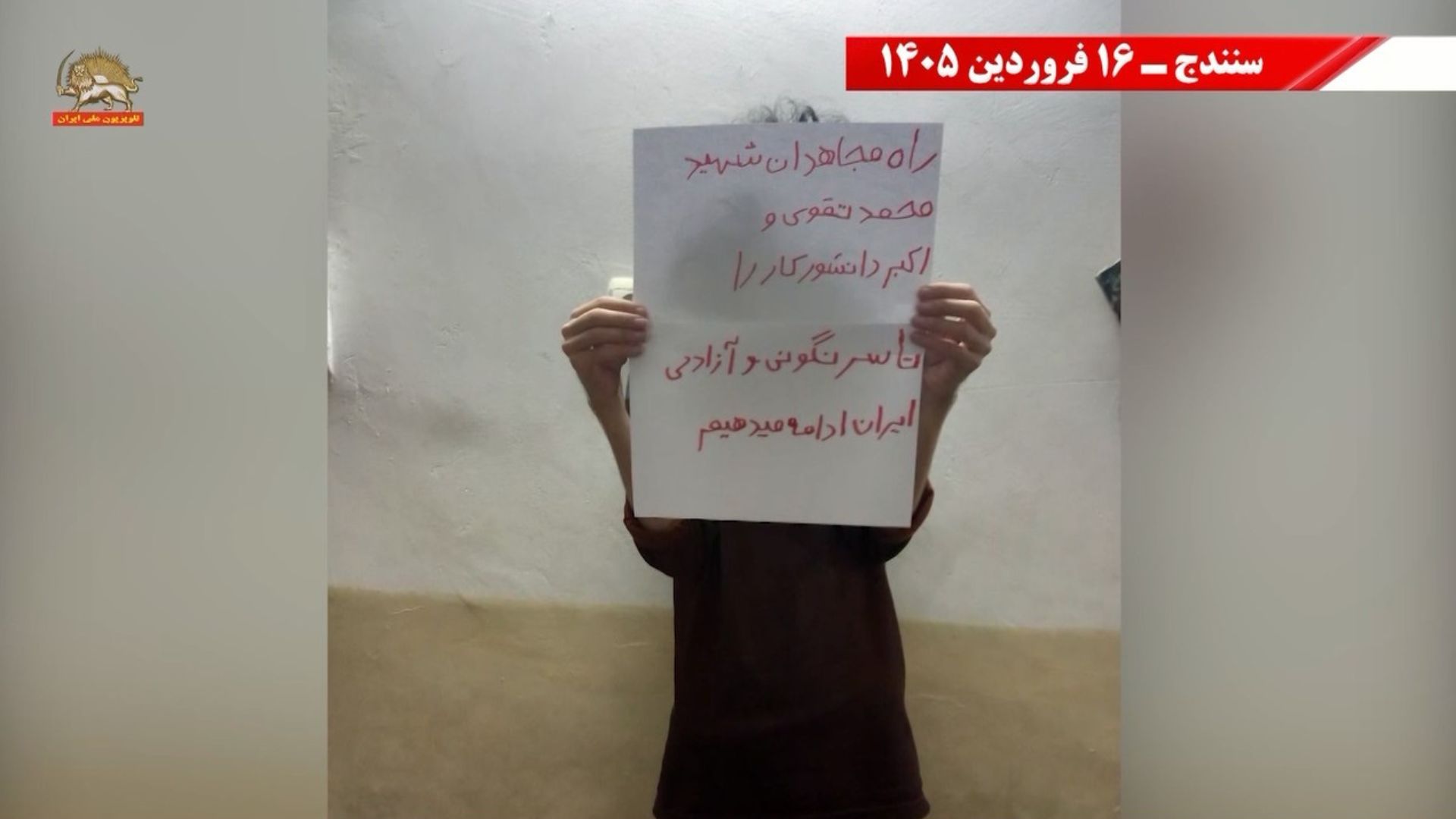 فعالیت جوانان شورشگر در گرامیداشت شهیدان سر به دار مجاهد خلق-سنندج