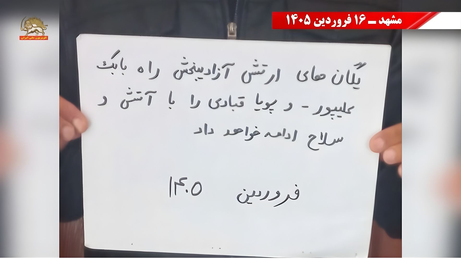 فعالیت جوانان شورشگر در گرامیداشت شهیدان سر به دار مجاهد خلق-مشهد