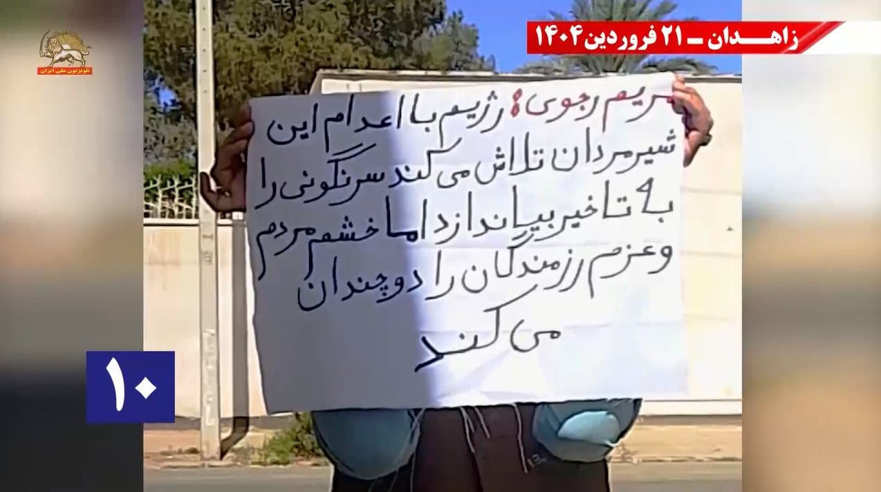 فعالیت جوانان شورشگر زاهدان ۱۰