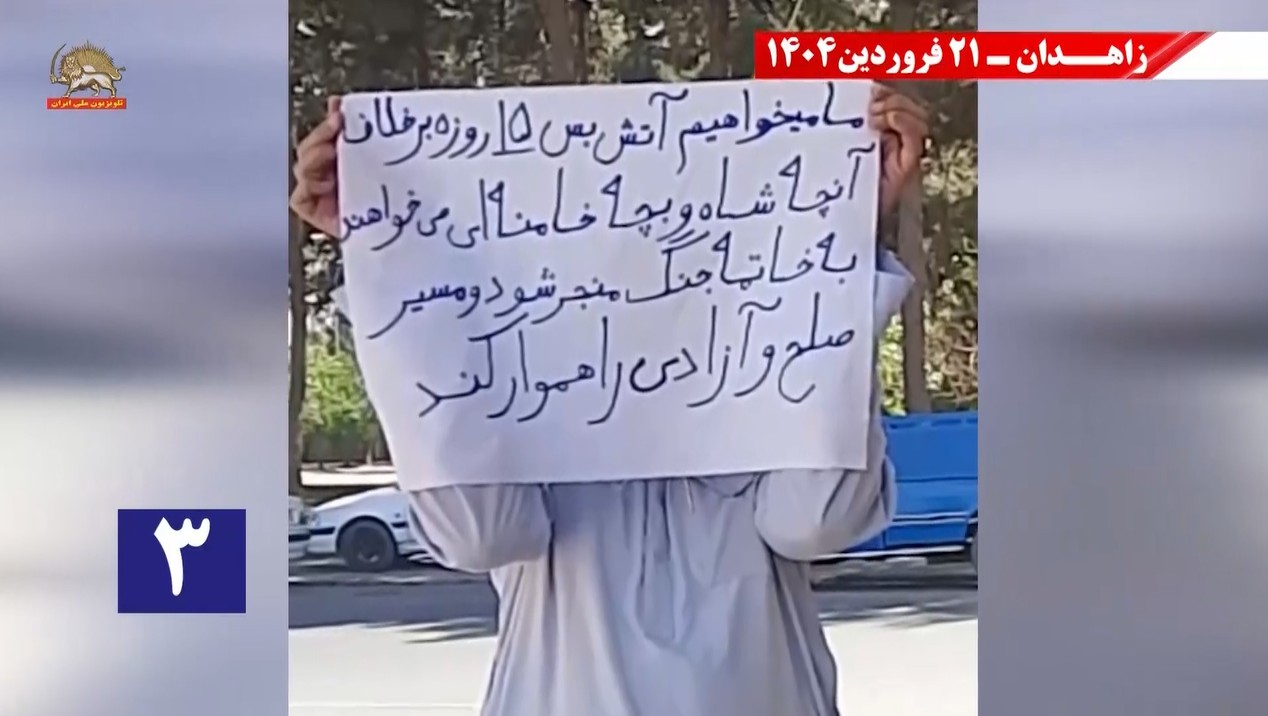 فعالیت جوانان شورشگر زاهدان ۳