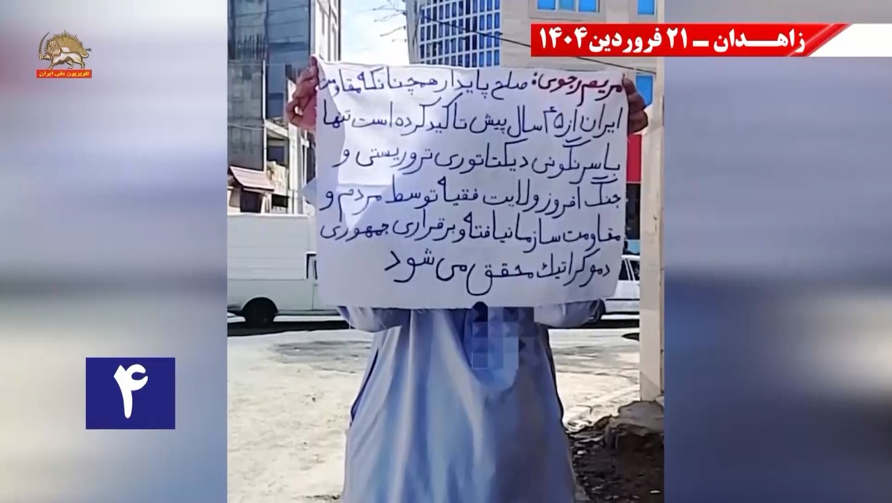 فعالیت جوانان شورشگر زاهدان ۴