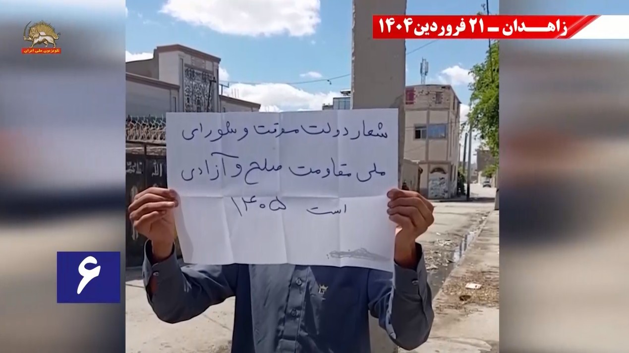 فعالیت جوانان شورشگر زاهدان ۶