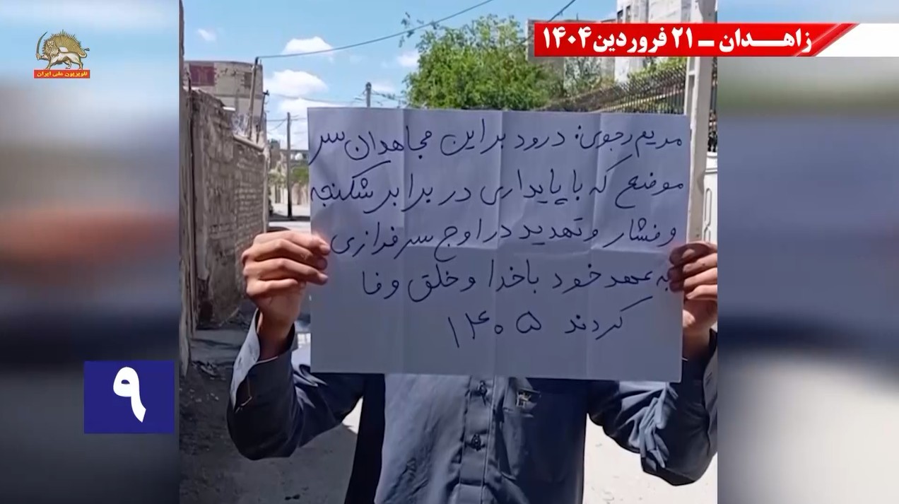 فعالیت جوانان شورشگر زاهدان ۹