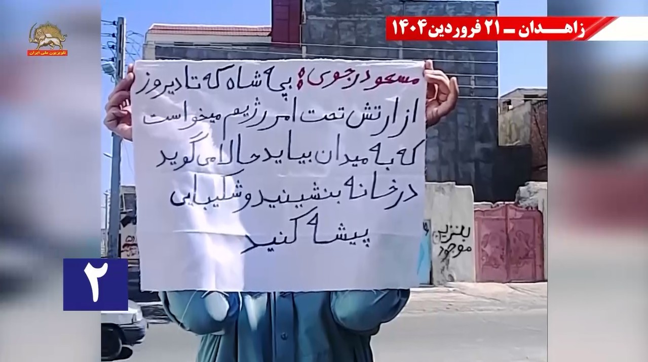 فعالیت جوانان شورشگر زاهدان 01