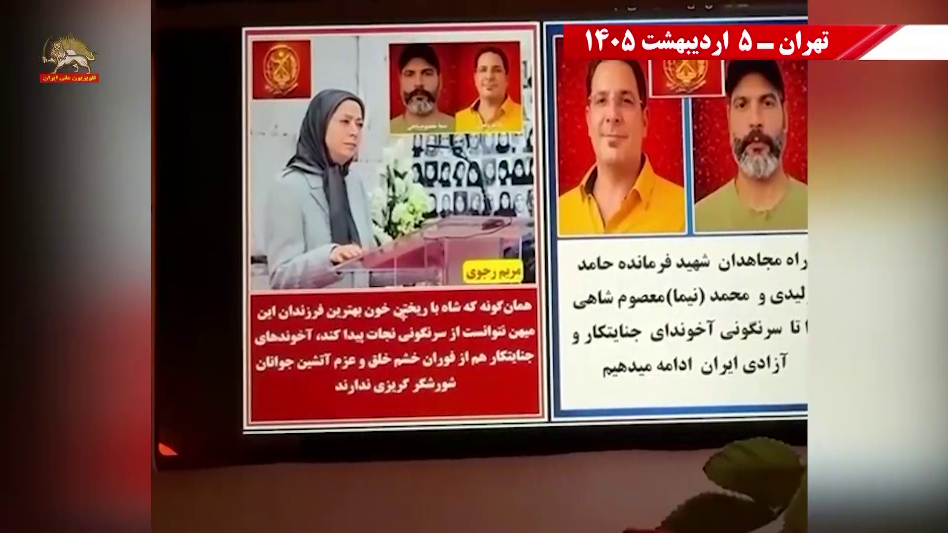 فعالیت شورشگران در تهران