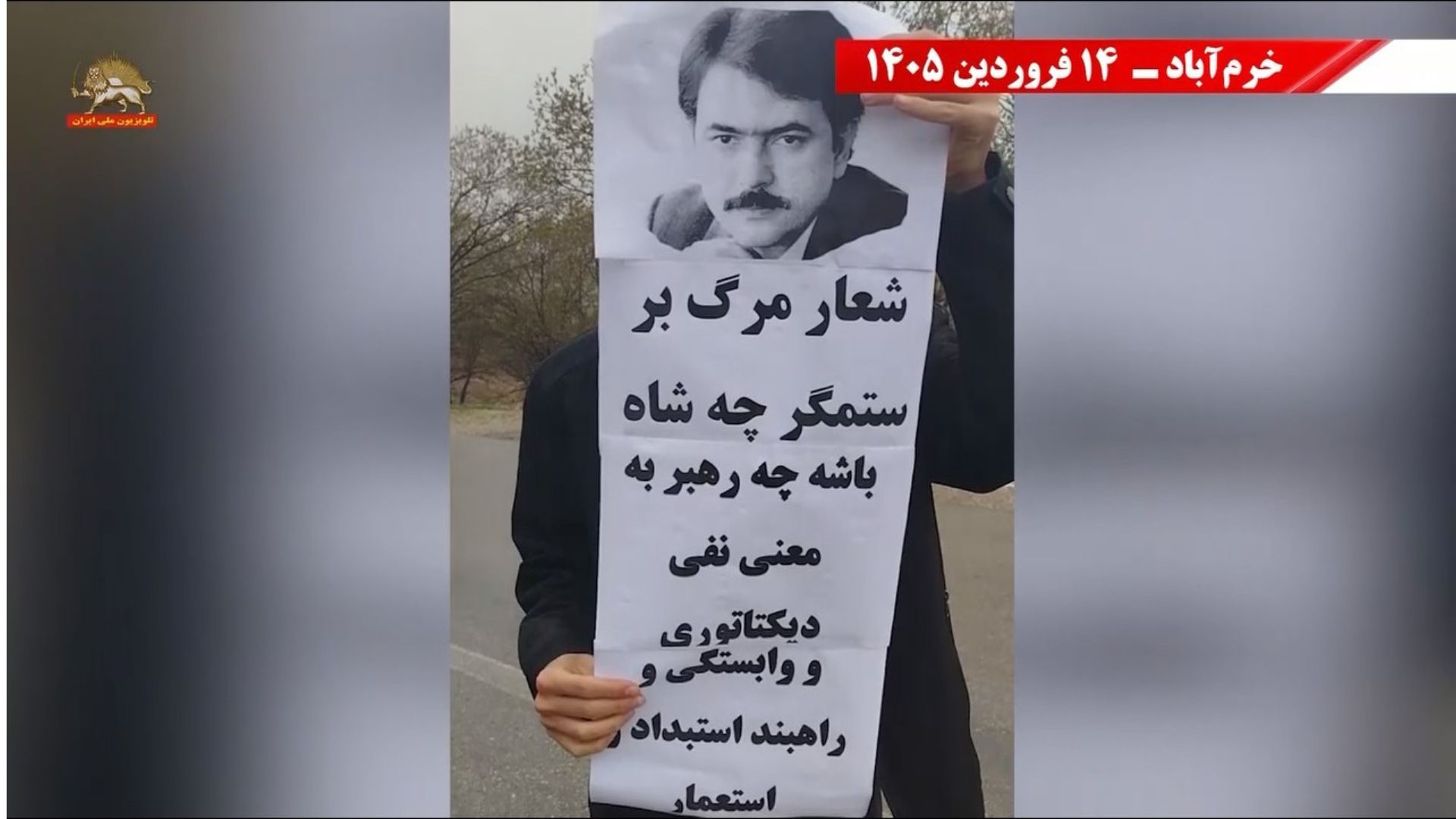 فعالیت واحدهای ارتش -خرم آباد