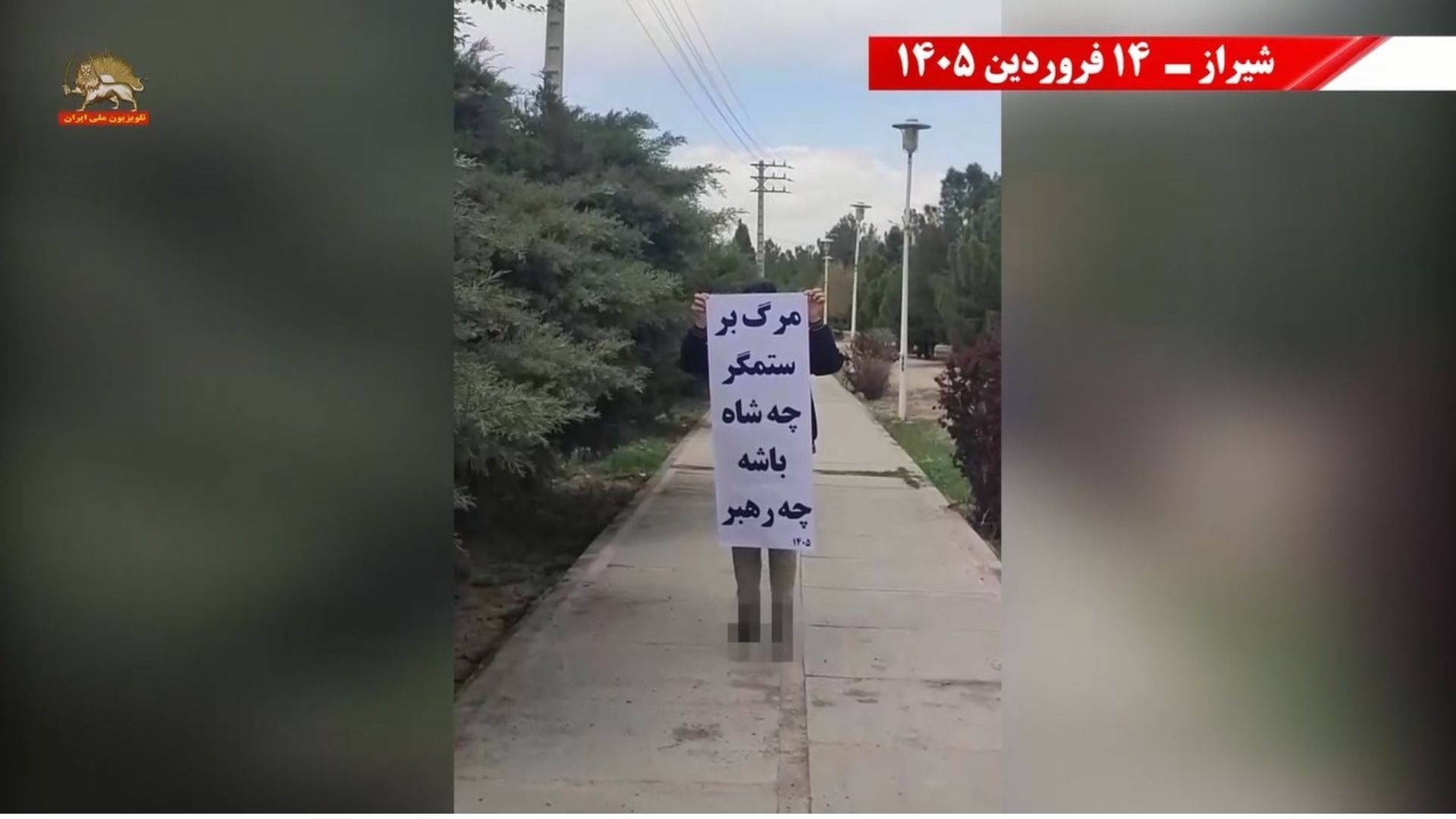 فعالیت واحدهای ارتش -شیراز