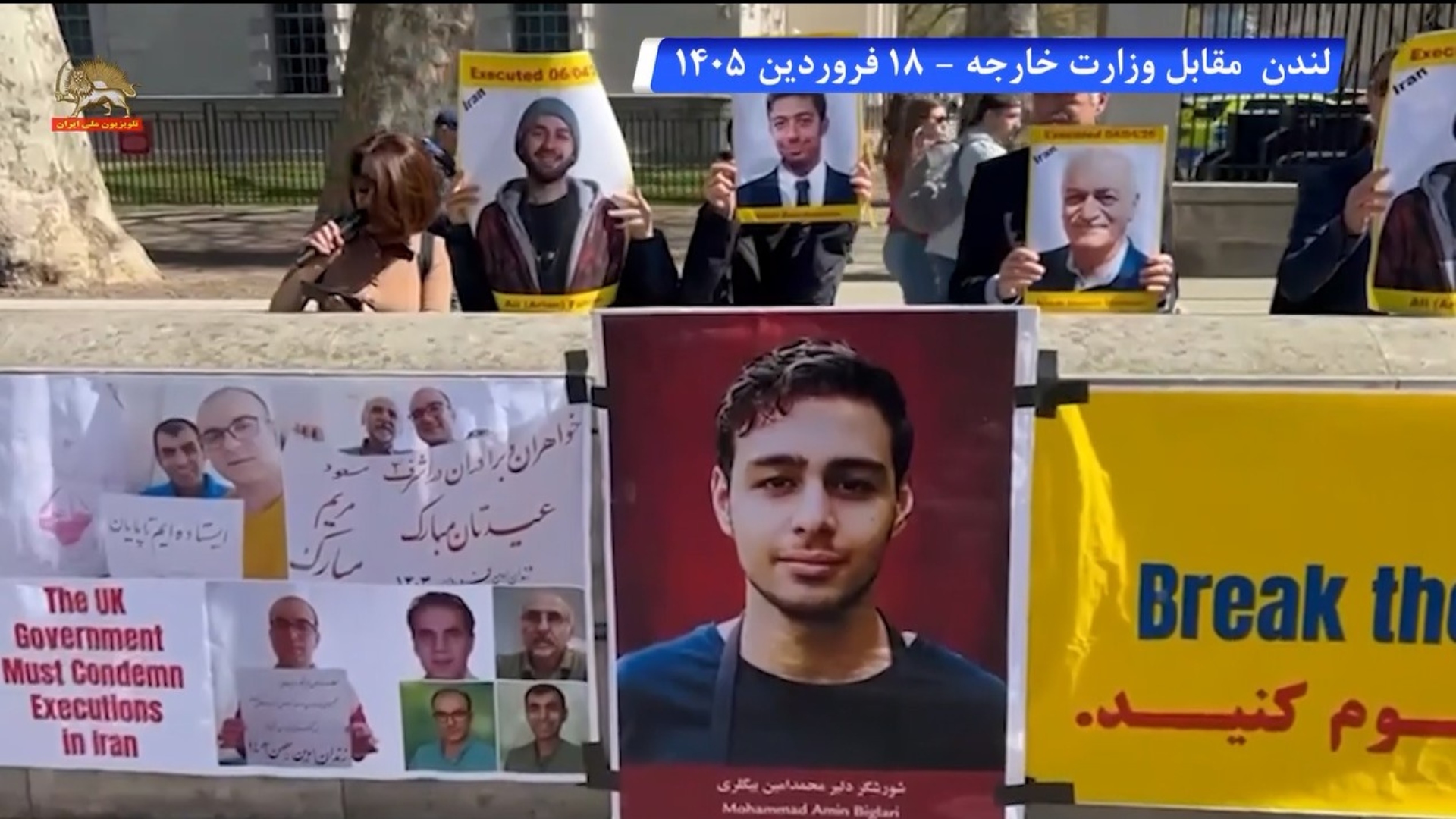 لندن مقابل وزارت خارجه انگلستان ۱