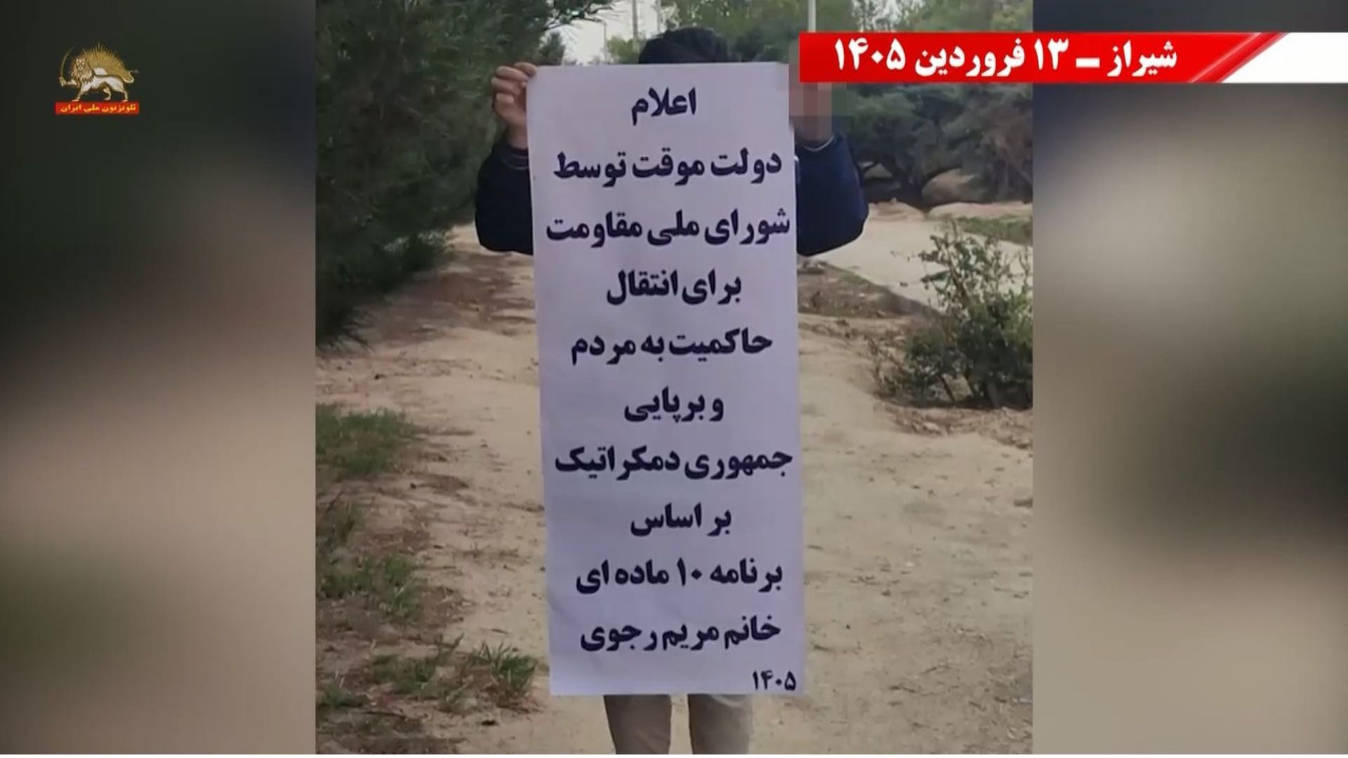 کارزار سیزده بدر3