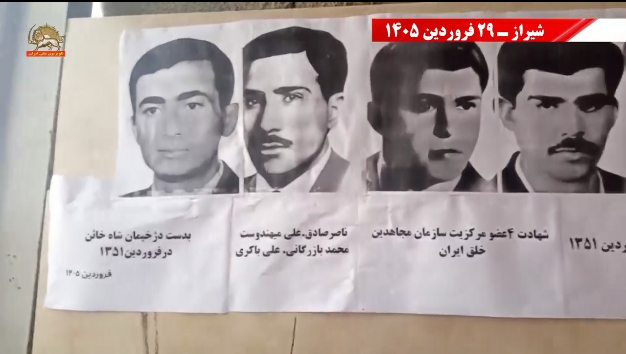 گرامیداشت شهدا- شیراز