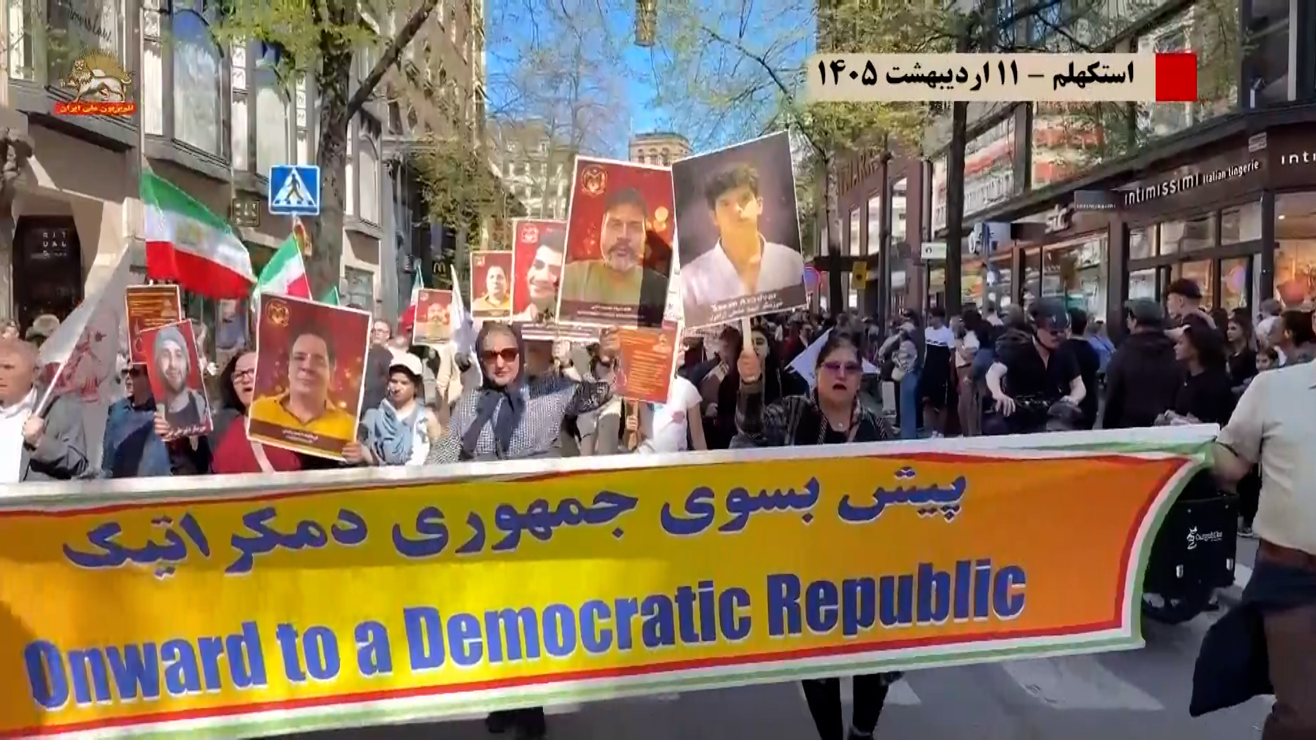 استکهلم