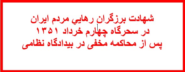 برزگران رهایی