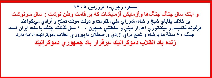 جنگ جنگ ها 