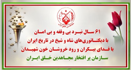 فعالیت جوانان شورشگر در شهرهای میهن به مناسبت ۴خرداد۱