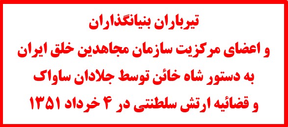 فعالیت جوانان شورشگر در شهرهای میهن به مناسبت ۴خرداد۲