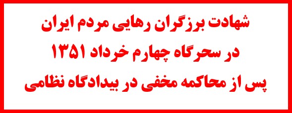 فعالیت جوانان شورشگر در شهرهای میهن به مناسبت ۴خرداد۳
