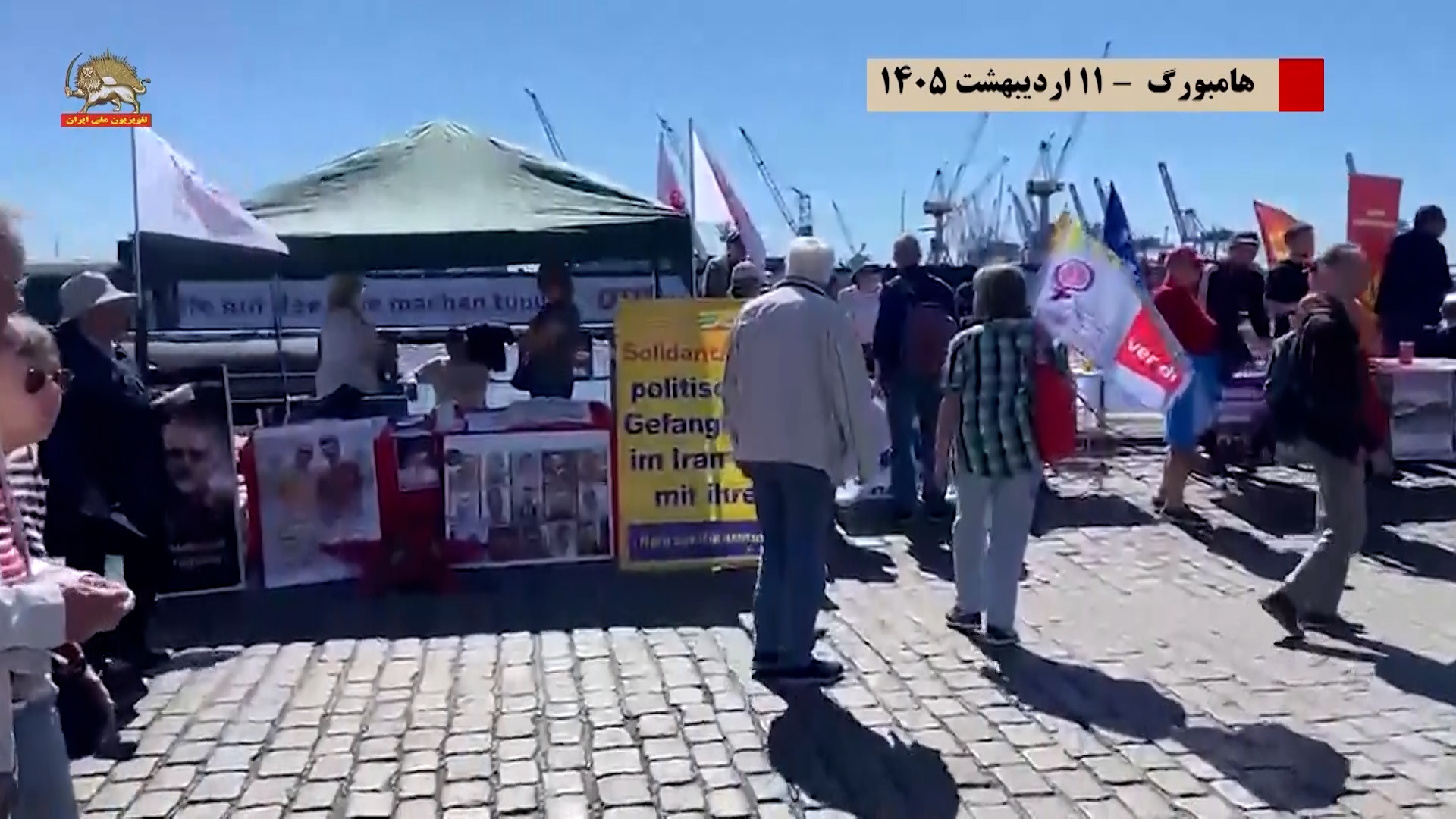 هامبورگ