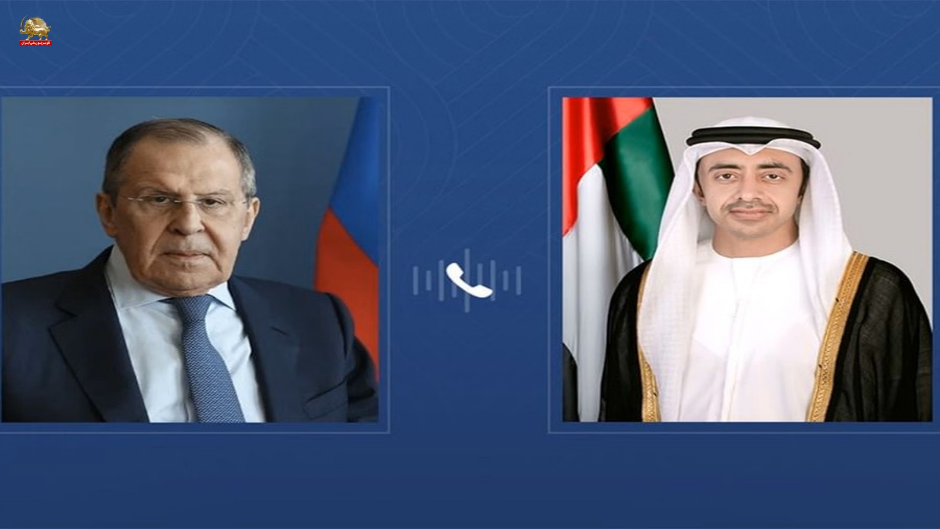 گفتگوی لاوروف و وزیرخارجه امارات