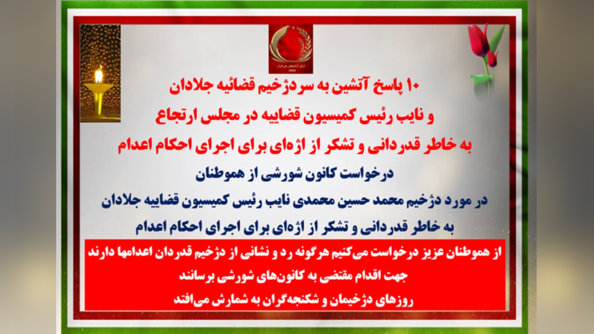 ۱۰پاسخ آتشین