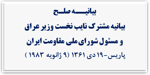 بیانیه صلح